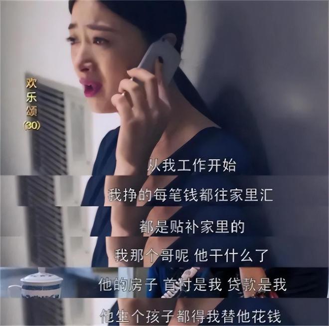 魔成过去式这三种正式被列入相亲黑名单冰球突破游戏新型不娶正在蔓延：扶弟(图13)