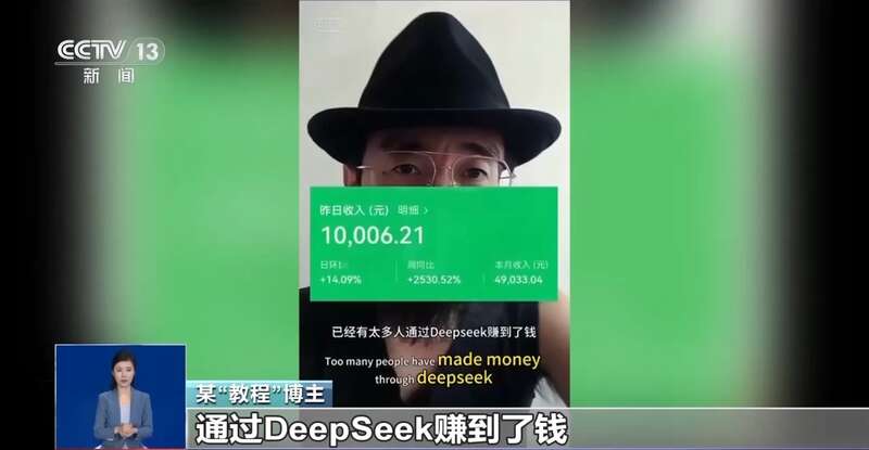 西凑DeepSeek教程卖课冰球突破转发提醒！有人东拼(图1)