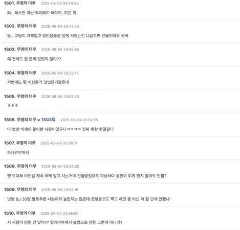 ！站情趣用品店前韩网傻眼：又出事了冰球突破豪华版秋泳愚手机壳遭炎上(图3)